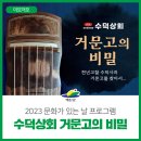 수덕상회 이미지