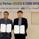 포스코이앤씨 이미지