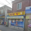 해남대박집 이미지