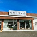 네비 하고 가게 이미지
