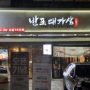 신반포로47길 네이버블로그