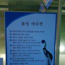 리베로볼링장