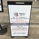 GS25 계양산병방시장점 | 인천 임학동 :: 로컬인이 추천하는 병방시장 돈까스 소바 맛집 [메밀하우스&amp;돈카츠]
