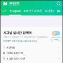 스마트시그널 이미지