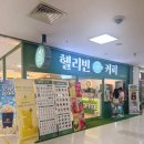헬리빈커피 - 달성군 대실역북로2길 8-6 | 진해 석동, 수제와플이 있는 헬리빈 커피 방문 후기