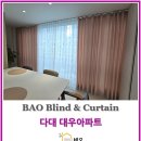 다대대우아파트 | 겉커튼과 속커튼을 레일 하나에 - 다대대우아파트거실커튼 시공 후기