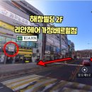 파리바게뜨 가정베르힐점 이미지