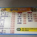 또치네삼겹살 이미지