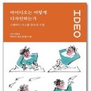 아이디오