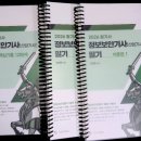 [HD]정보보안(산업)기사 필기 Part.4 정보보안일반 | 정보보안기사 2026년 시험 일정과 4회차 9월 필기 준비 로드맵