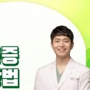 역곡경희한의원 네이버블로그