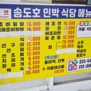 충무민박