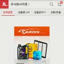 원정카센터 이미지