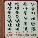 증평식당 | [증평 어미 생선구이&amp;열탄불고기] 어느정도 만족한 맛집, 솔직 후기!