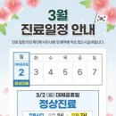 영통9 정형외과의원 이미지