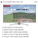 의순관 | 제50회(2020.10)한능검 심화 기출문제/해설(1~25)