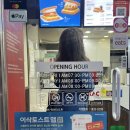 이삭토스트 앞 보도 | |이삭토스트 면목역점| 토스트 맛집 햄치즈스페셜 내돈내산 추천🥪 (포장/매장 이용 후기)