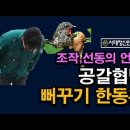 뻐꾸기 한동훈의 공갈 협박, 서울의소리와 김대남 사건의 배후, 조작 선동의 언플. ﻿시대정신연구소 이미지