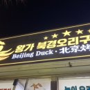 만경기사식당 이미지