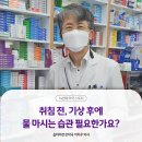 옵티마건강약국 이미지