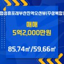 협성부동산중개사무소 이미지