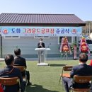 도화그라운드 이미지