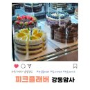 GS25 강동암사 | [강동/암사] 천호동 카페, 피크플래버 솔직후기