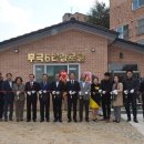 금왕읍 무극6리 이미지