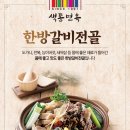 색동면옥 이미지