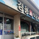 원투식당 이미지
