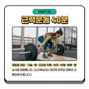 굿바디 운동센터 이미지