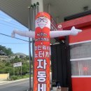 판문주유소 이미지