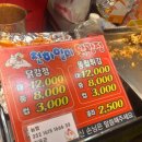 천하일미닭강정 이미지
