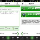 폰삼총사 이미지