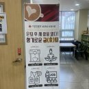 청양군 노인복지관 | 청양군 노인 대상 체질 건강관리 강의 후기 사상체질로 여는 은퇴 후 새 삶 – 이동훈 강사