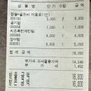 토마트24시통계청점 | 춘천 퇴계동 일품장어&amp;일품대패 장어 후기 장어맛집 가성비장어 민물장어 바다장어