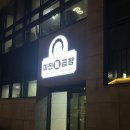 울산 무거동 현지인로컬맛집 미진돌곱창
