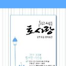 토사랑 티스토리
