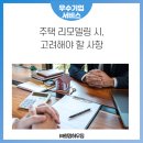 (주)대한하우징 이미지