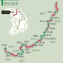 [한북정맥]—〈북한산(北漢山)〉 족두리봉-비봉능선-문수봉