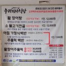 우리기사식당 이미지