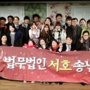법무법인서호 이미지