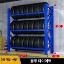 타이어랙 | 타이어 보관랙 후기랑 비교하면서 느꼈던 베란다의 기적같은 변화