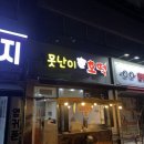 광주 북구 호떡 분식 맛집 못난이호떡 내돈내산 솔직후기