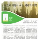 [경북일보]'문경의 매력'에 빠진 이일배 수필가, ‘나무는 흐른다’ 출간 이미지