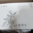 늘원농원