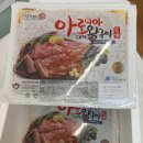 짱가포차 - 청주시 청원구 사뜸로 44 | 아로니아먹은 돼지갈비 양념 맛 돼지양념구이