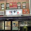 사파동212 이미지