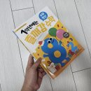 [옥정]그림책과 친해지는 영어(초1-3학년) | 초1 수학 준비, 연산보다 먼저 필요한 건 ‘수 감각...와이즈만북스 즐깨감 수학 1학년 수와 연산편 후기>