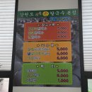 산골손칼국수 - 춘천시 효석로77번길 15 | 산골손칼국수